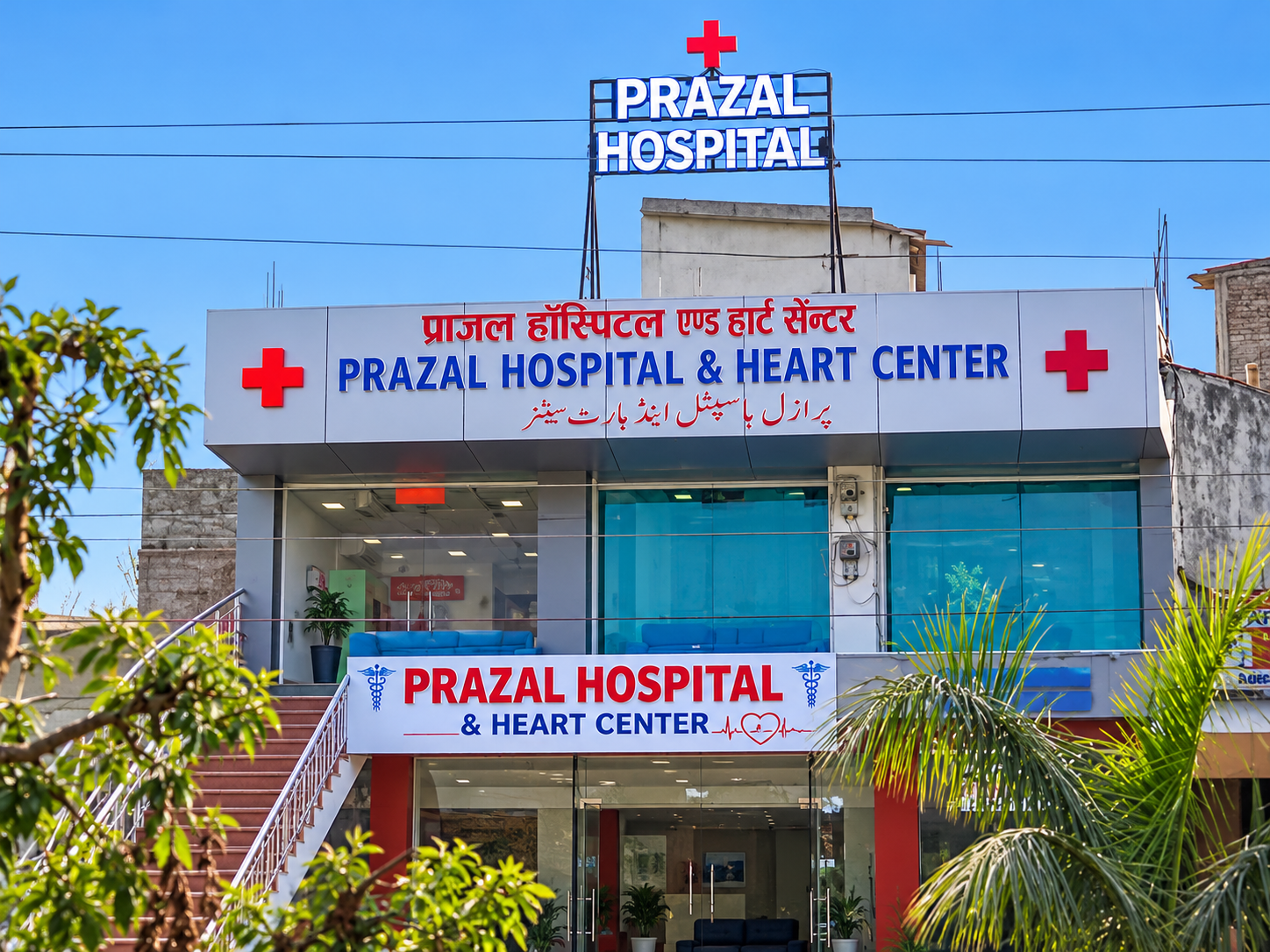 Front façade of Prazal Hospital and Heart Center